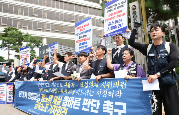 현대차 원청교섭 중노위 재심 청구, 올바른 판단 촉구하는 금속노조 조합원들