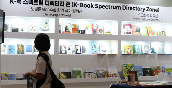 세계 도서관 기술 한눈에…부산 국제 전시