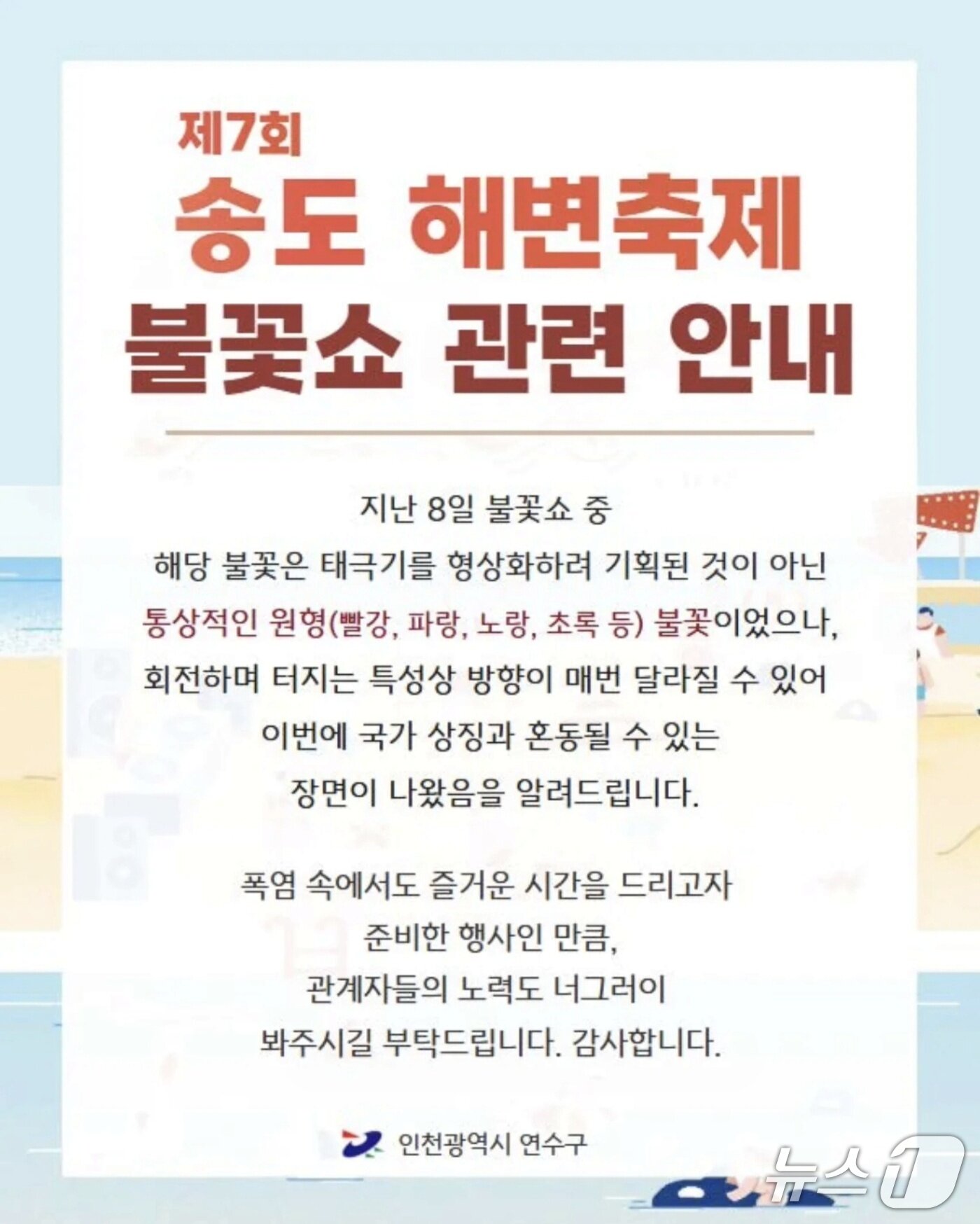 본문 이미지 - (인천 연수구 제공/뉴스1)