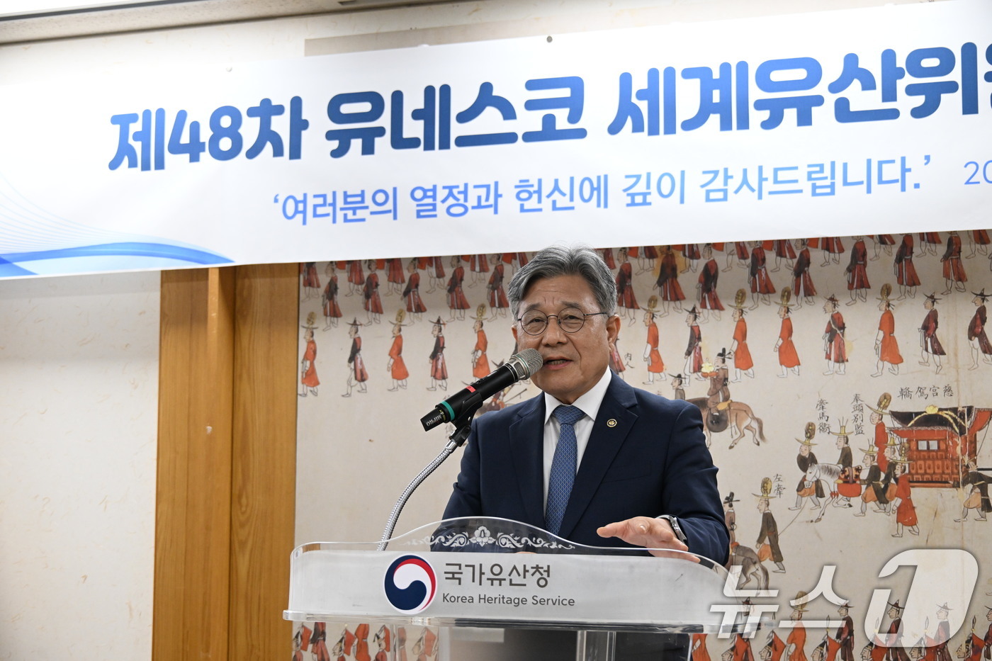 (서울=뉴스1) = 허민 국가유산청장이 10일 대전 서구 정부대전청사에서 열린 ‘제48차 유네스코 세계유산위원회’(7.19.~7.29.)의 성공 개최 기념식에서 직원들을 격려하고 …