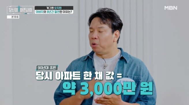본문 이미지 - MBN '당신이 아픈 사이' 방송 화면 캡처