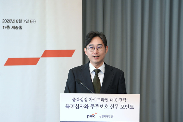 깐깐해진 중복상장…삼일PwC "자회사 상장, 시장 전체 설득해야"
