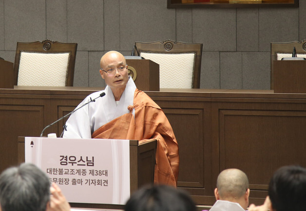 경우스님, 조계종 총무원장 선거 출마…12대 종책 제시