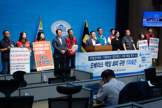 민주당 을지로위원회, 우창코넥타 기획파산·집단해고 사태 해결 촉구 기자회견