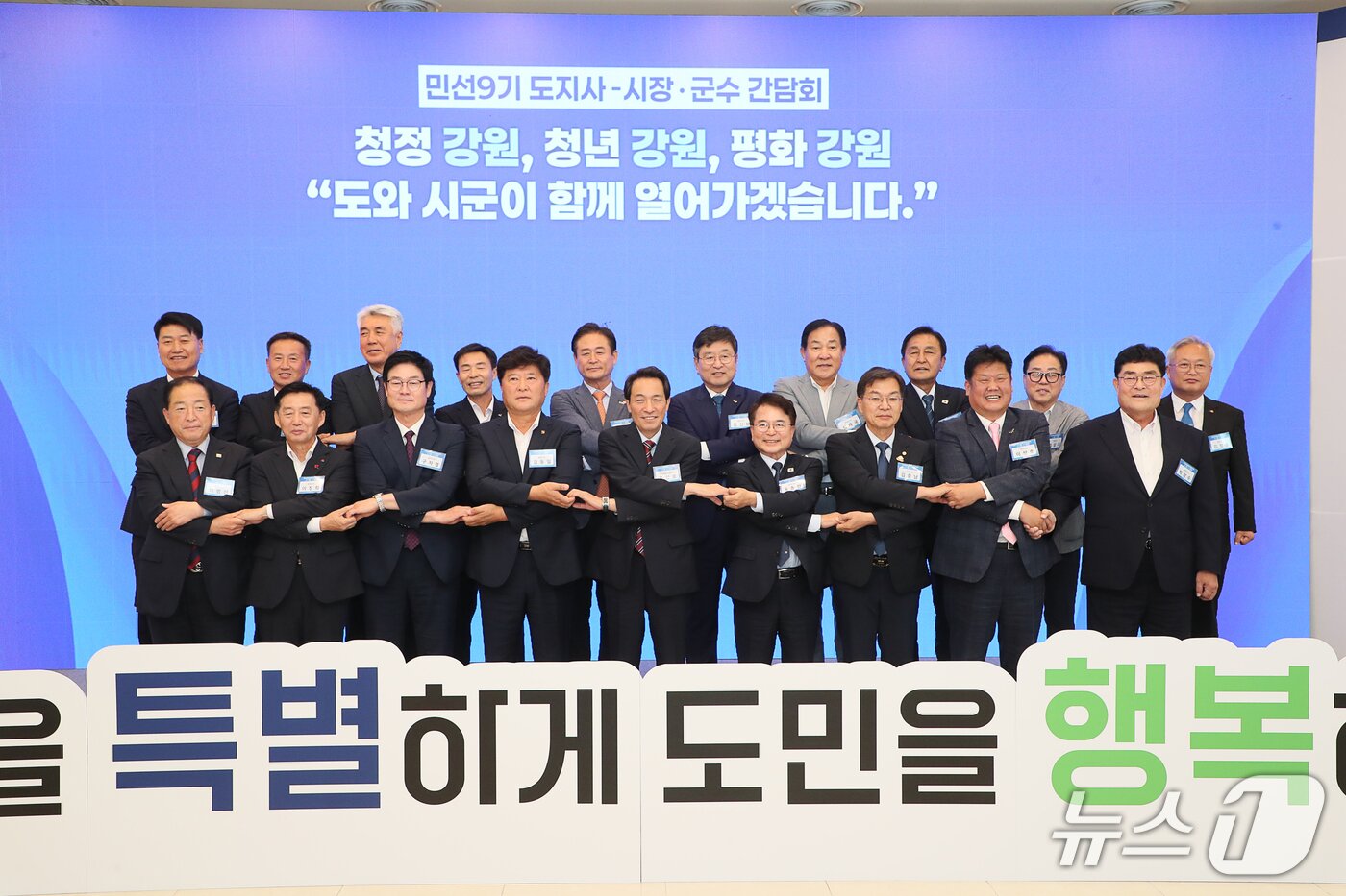 본문 이미지 - 지난 7일 민선 9기 강원도지사-시장·군수 간담회 당시 단체 사진.(속초시 제공, 재판매 및 DB 금지) 2026.8.10/뉴스1