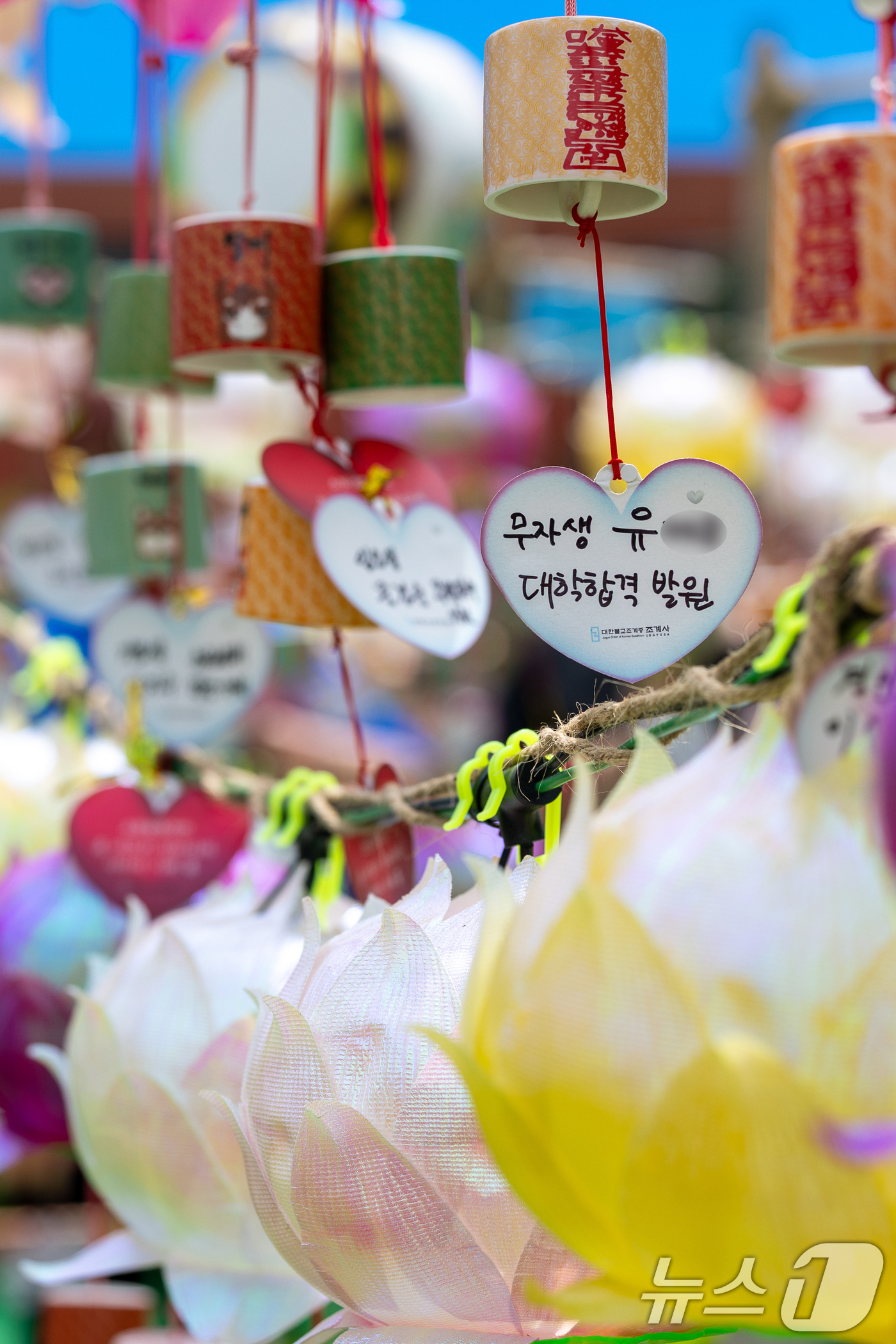 (서울=뉴스1) 안은나 기자 = 2027학년도 대학수학능력시험을 101일 앞둔 10일 오후 서울 종로구 조계사에 수험생 대입 합격 소원지가 걸려 있다. 2026.8.10/뉴스1