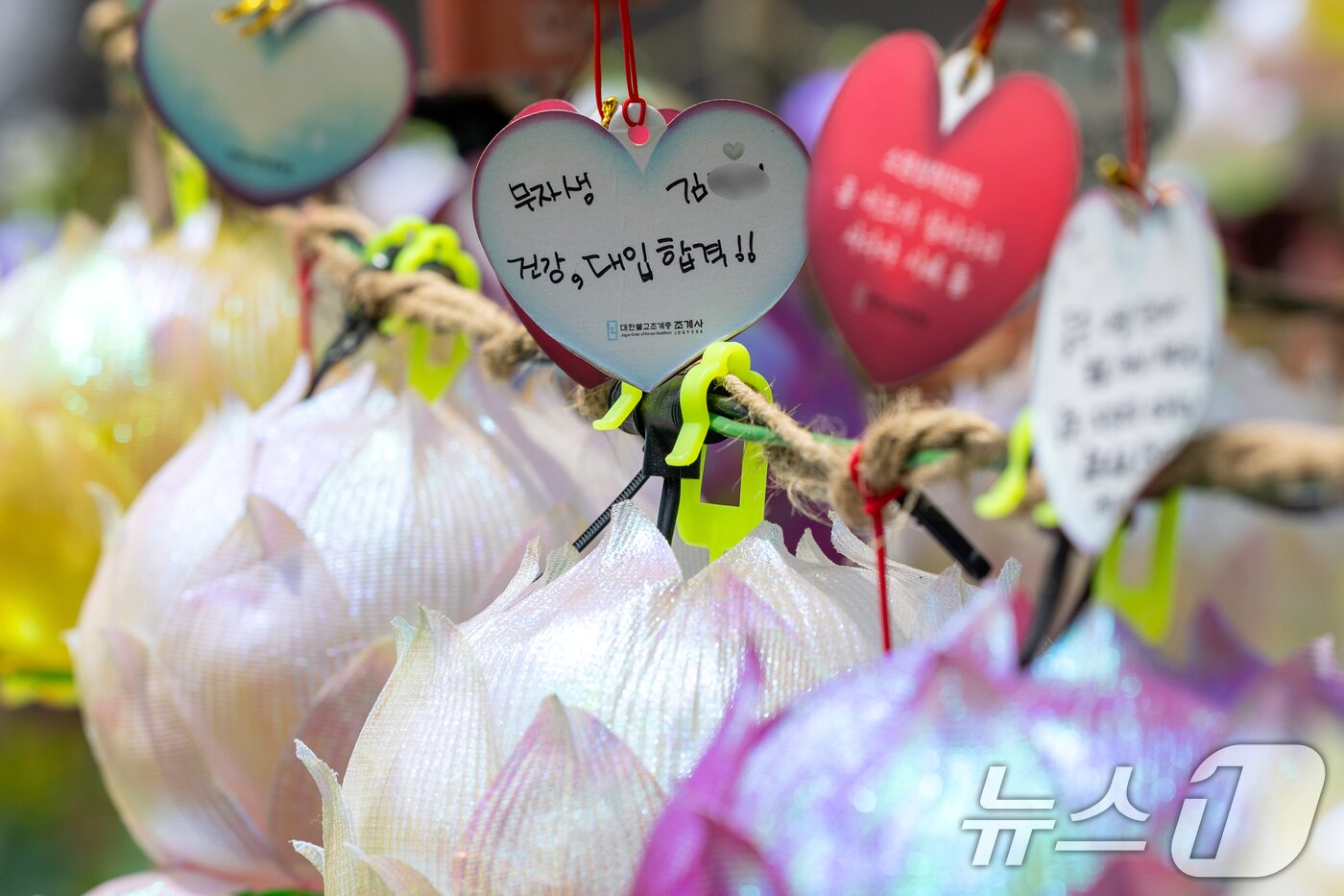 본문 이미지 - 2027학년도 대학수학능력시험을 101일 앞둔 10일 오후 서울 종로구 조계사에 수험생 대입 합격 소원지가 걸려 있다. 2026.8.10 ⓒ 뉴스1 안은나 기자