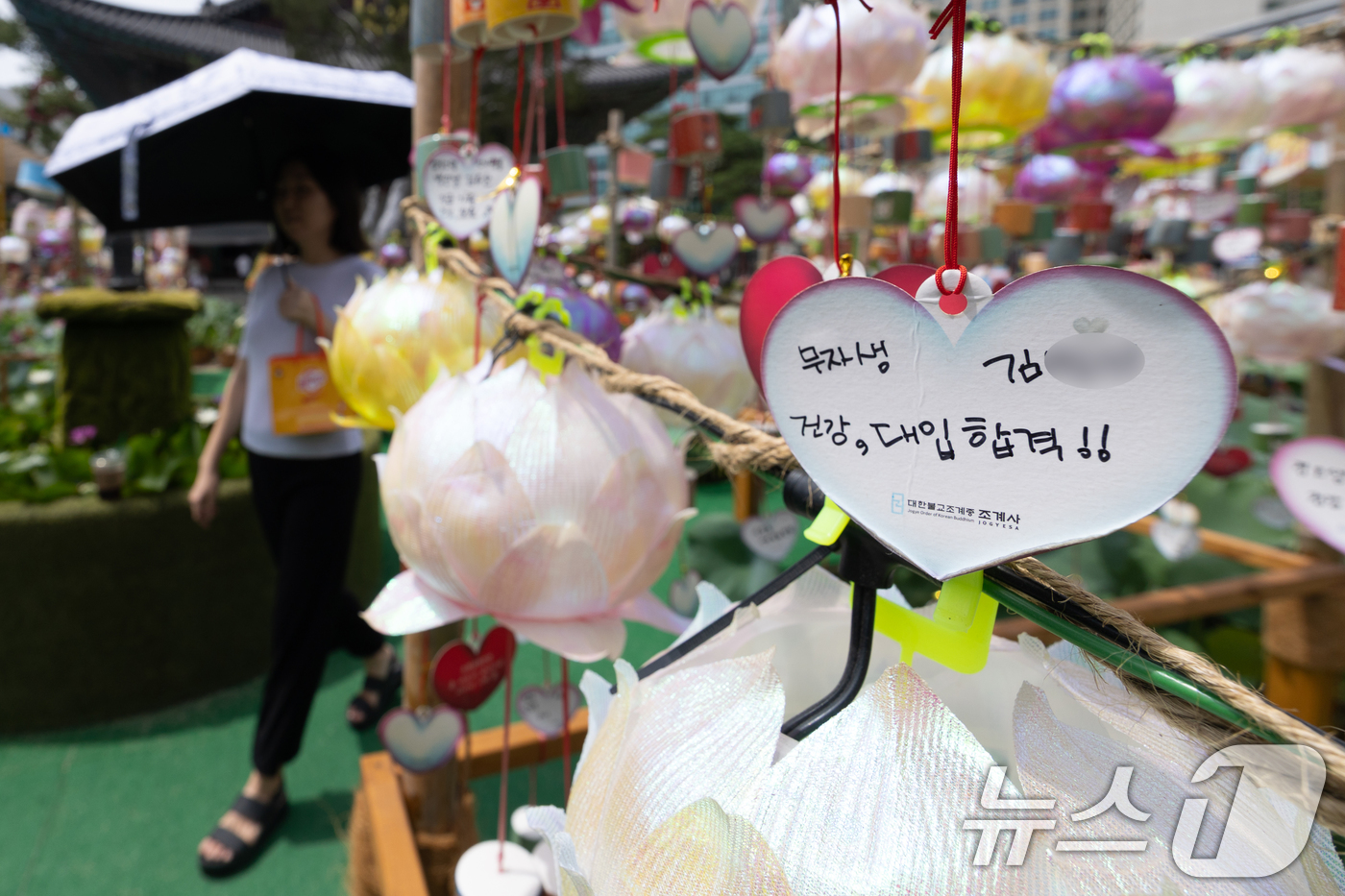 (서울=뉴스1) 안은나 기자 = 2027학년도 대학수학능력시험을 101일 앞둔 10일 오후 서울 종로구 조계사에 수험생 대입 합격을 기원하는 소원지가 걸려 있다. 2026.8.10 …
