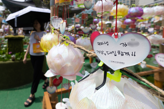 '대학 합격을 위해'