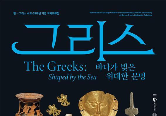 아테네 해군 비밀 '청동 충각' 국내 첫선…국립인천해양博, 그리스 특별전 개최