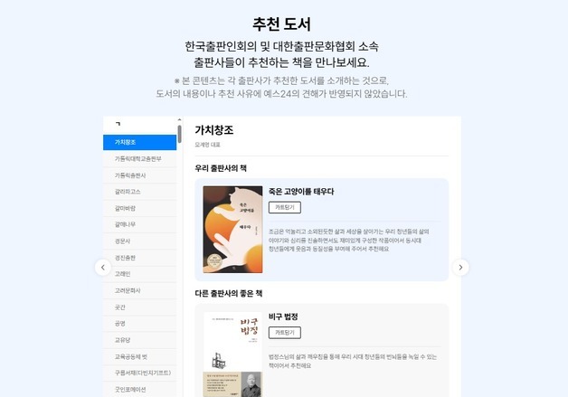 한강 '소년이 온다'·장강명 '먼저 온 미래'…청소년 권장 도서 최다 추천