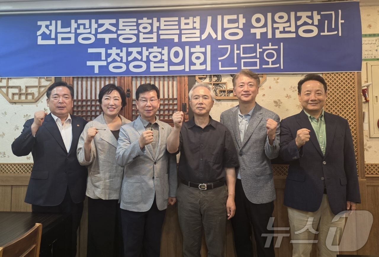 본문 이미지 - 8일 전남광주통합특별시 구청장협의회 간담회 모습.(구청장협의회 제공. 재판매 및 DB금지) 2026.8.10 ⓒ 뉴스1
