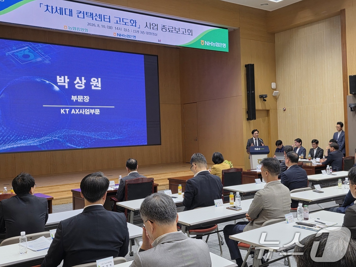 (서울=뉴스1) = KT는 NH농협은행의 차세대 AICC(AI Contact Center) 구축 사업을 성공적으로 완료했다고 10일 밝혔다.KT와 NH농협은행은 AI 서비스 경험 …