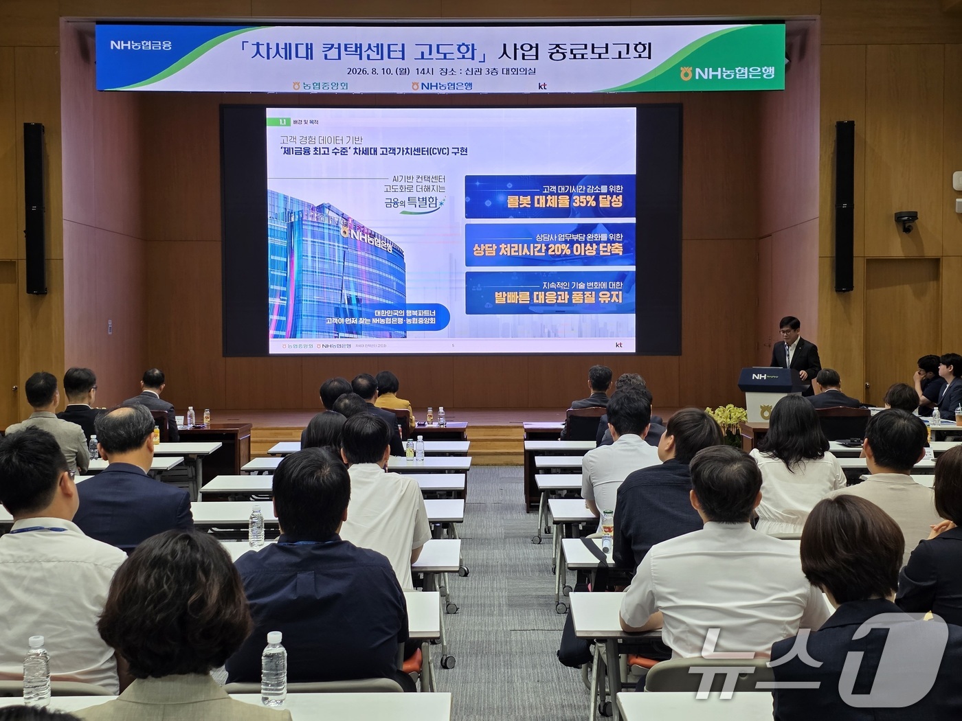 (서울=뉴스1) = KT는 NH농협은행의 차세대 AICC(AI Contact Center) 구축 사업을 성공적으로 완료했다고 10일 밝혔다.KT와 NH농협은행은 AI 서비스 경험 …