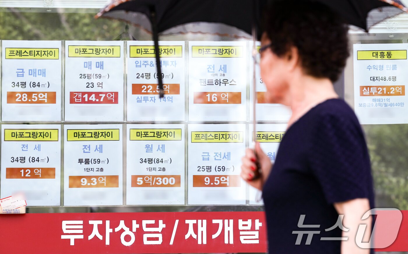 본문 이미지 -  서울 시내 한 부동산 중개업소의 모습. 2026.8.10 ⓒ 뉴스1 최지환 기자