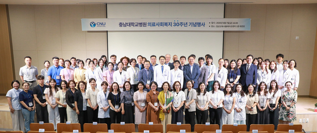 충남대병원 '의료사회복지 30년'…2만1000명 환자·가족 지원