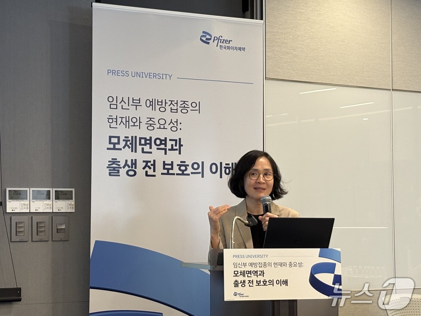 본문 이미지 - 설현주 고려대구로병원 산부인과 교수가 10일 오후 서울 중구 한국화이자제약 본사에서 열린 '화이자 프레스 유니버시티'에서 설명하고 있다.