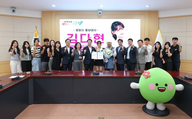 '가수 김다현' 광양시 홍보대사 위촉…"할아버지 고향"