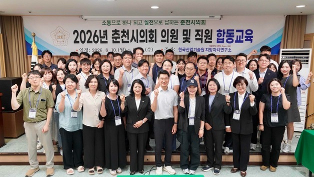 춘천시의회, 10~12일 고성 일대서 의원·사무국 직원 합동 교육