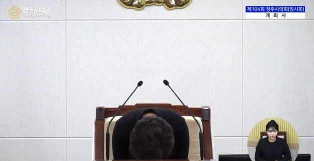 성범죄·보조금 횡령 의혹…임은성 청주시의장 "철저한 자정 노력"
