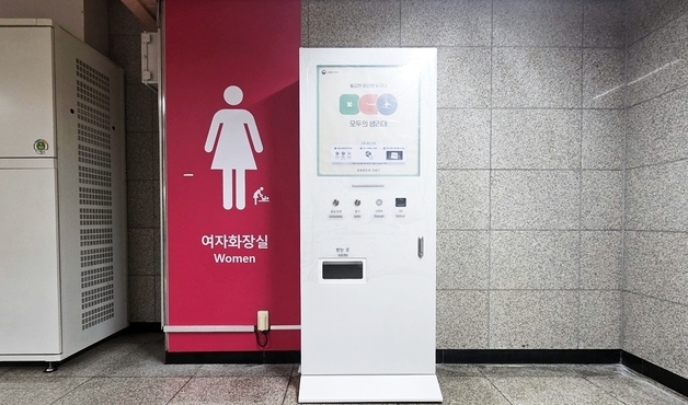 대전 도시철도 4개 역사에 '공공생리대 자동지급기' 설치