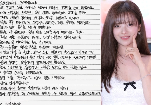 JYP 떠난 정연, 친언니 공승연 소속사로…"트와이스 변함없이 지킬 것"