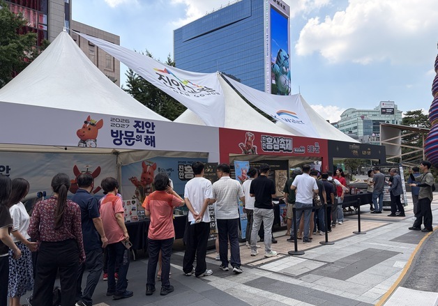진안군, 청계광장서 '트레저헌터 in 진안' 등 관광 자원 홍보