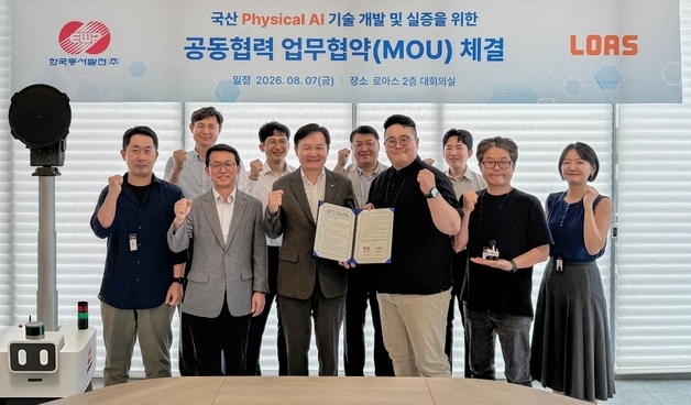 동서발전, 국산 물리AI 로봇 발전소 투입 실증 작업…LOAS와 협약