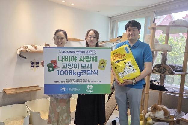 인천스카이동물메디컬센터, 보호소에 보니코 고양이 모래 기부