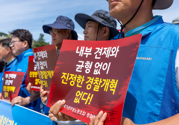 국공노 경찰청지부 "경찰 내 일반직 공무원 20%로 확대해야"