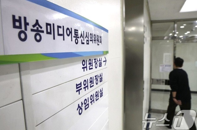 "경제TV가 사실상 유사 리딩방"…방미심위, 4개 방송사에 '주의'