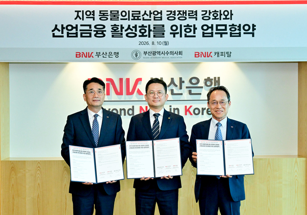 BNK부산은행·캐피탈, 지역 수의사에 맞춤 금융 서비스 제공