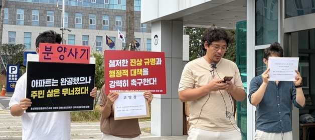 '제주 미분양 아파트 사기 의혹'…지역 정치권 로비 의혹으로 확산하나(종합)