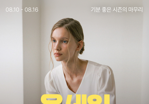 "가을 신상품 미리 볼까"…롯데온, '최대 92% 할인' 온세일 진행