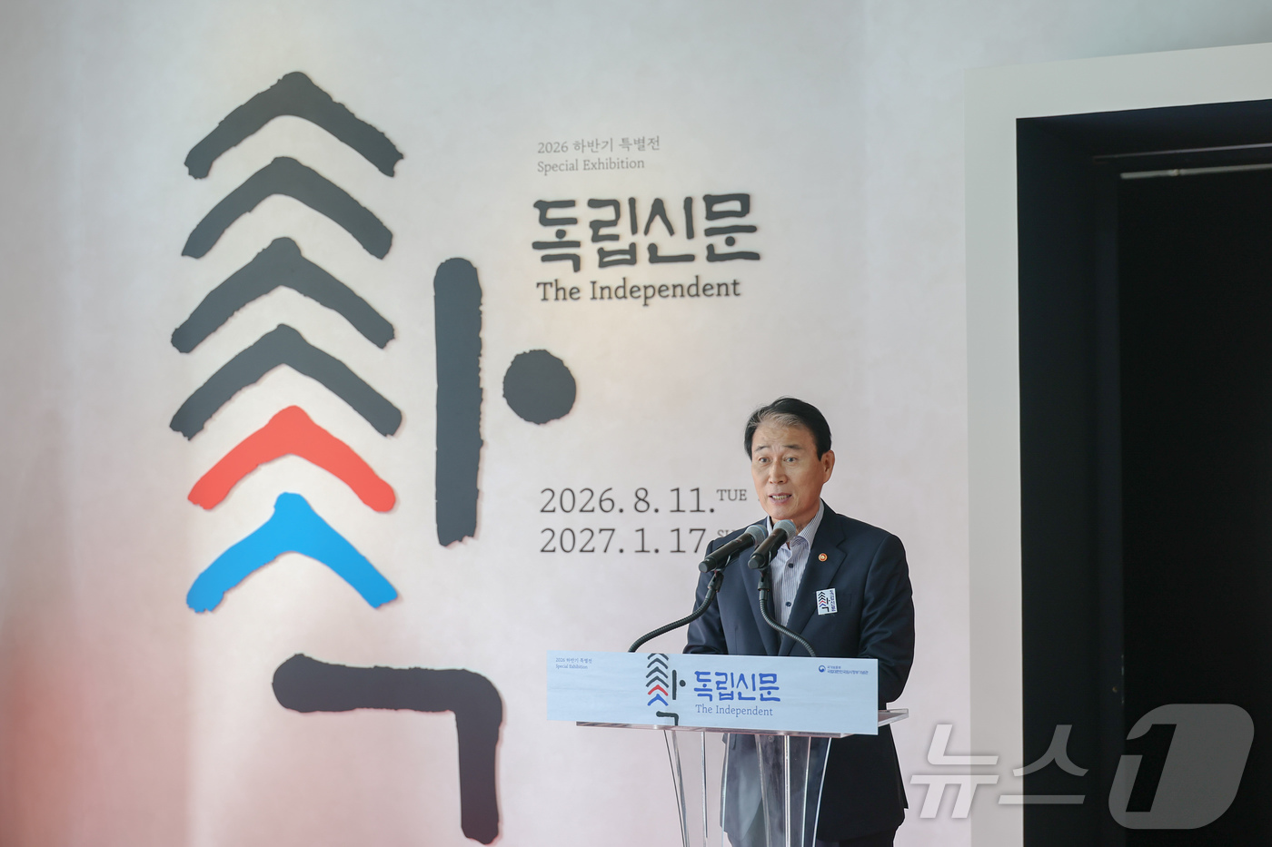 (서울=뉴스1) 포토공용 기자 = 권오을 국가보훈부 장관이 10일 서울 서대문구 국립임시정부기념관에서 열린 '싹, 독립신문' 개막식에 참석해 환영사를 하고 있다. (국가보훈부 제공 …