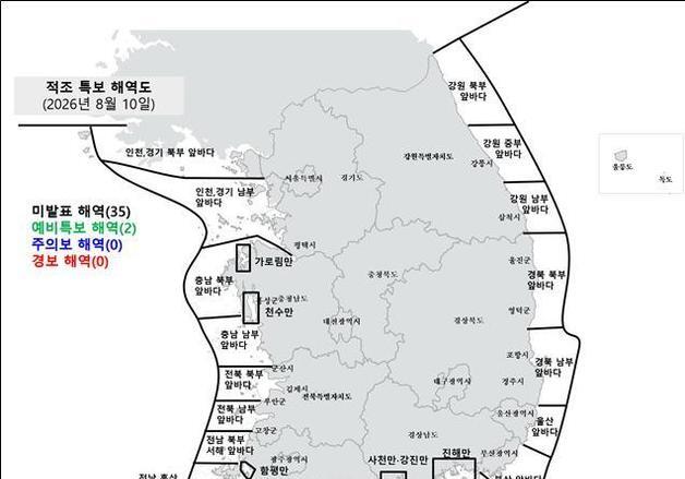 남해안 적조 위기경보 '주의' 단계 발령…해수부, 비상방제 체계 가동