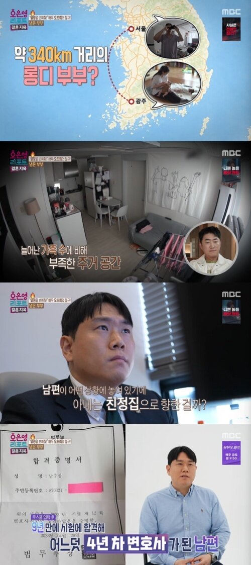 본문 이미지 - MBC '오은영 리포트 - 결혼지옥' 화면 캡처