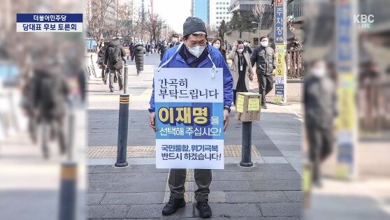 본문 이미지 - 송영길 더불어민주당 당대표 후보의 '인생한컷'(KBC광주방송 유튜브 갈무리, 재판매 및 DB금지)/뉴스1