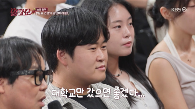 '말자쇼' 정은표 "子 정지웅, 날 3번 살린 은인" 감동