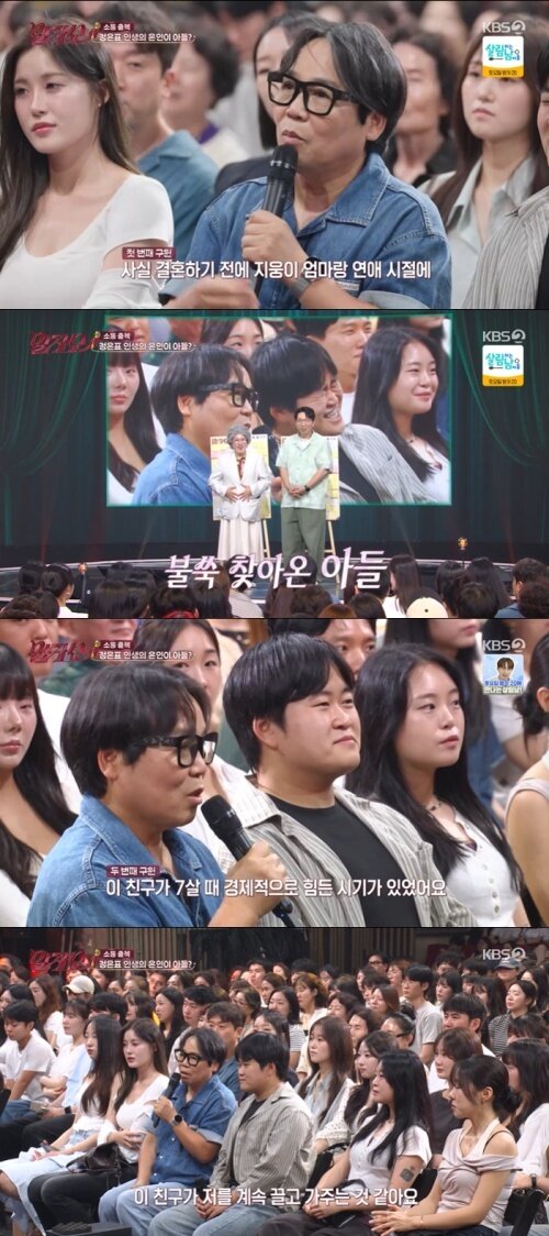 본문 이미지 - KBS 2TV '말자쇼' 화면 캡처