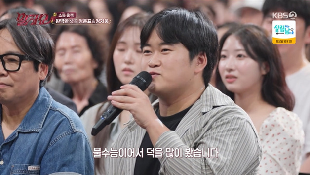 '말자쇼' 정지웅 "불수능 덕에 서울대 가"…공부법은 [RE:TV]