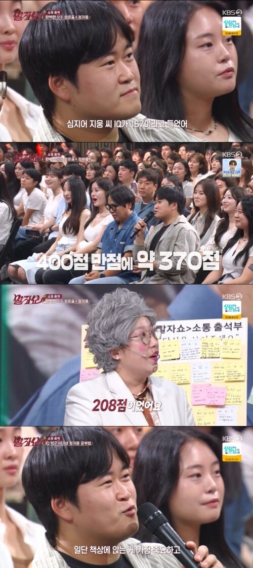 본문 이미지 - KBS 2TV '말자쇼' 화면 캡처