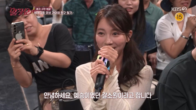 '말자쇼' 갈소원 등장…"너무 잘 컸네" 미모에 '깜짝'