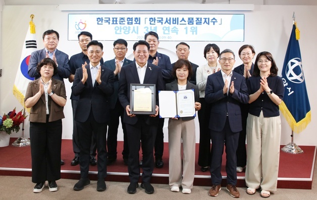 안양시 'KS-SQI 행정서비스' 부문 3년 연속 경기도 1위