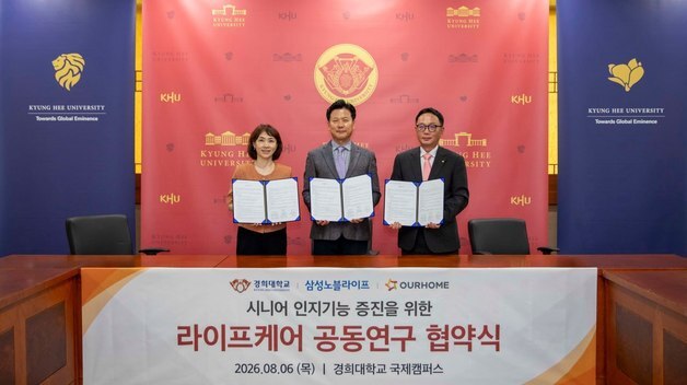 아워홈, 삼성노블라이프·경희대와 시니어 인지기능 개선 식단 개발