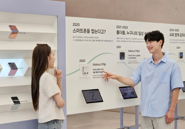 "접는폰은 우리가 원조"…삼성, 폴더블 7년 역사 공개