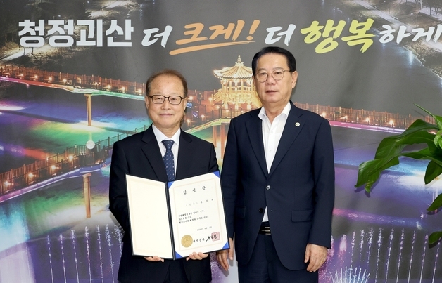 괴산군, 송기복 정책보좌관 임용…농업·유통 현안 본격 대응