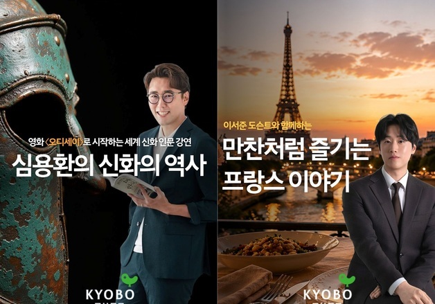 롯데시네마, 교보문고와 극장 인문학 협업