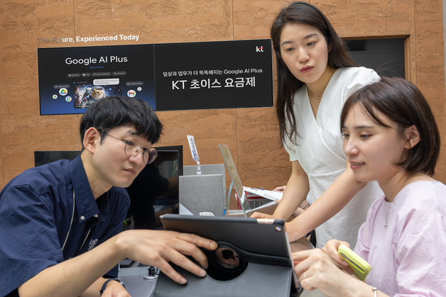 "제미나이·클라우드 무료"…KT, 구글과 'AI 요금제' 출시