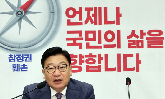 모두발언하는 정점식 원내대표